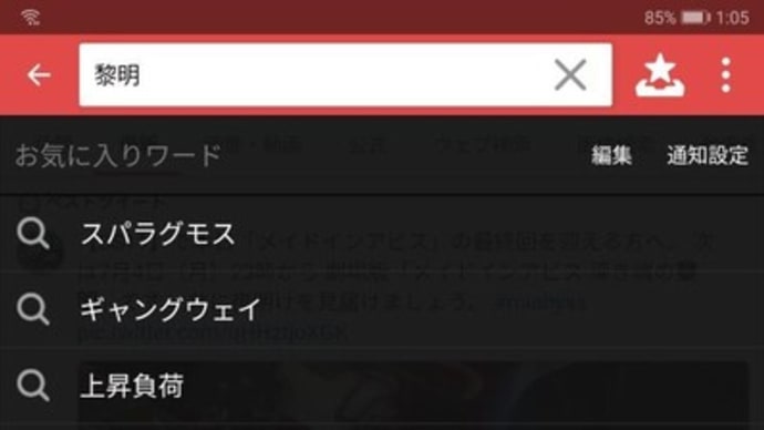 メイドインアビスの言語センスが素敵すぎるので