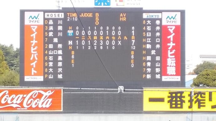 東京6大学野球・新人戦「東大1年生主体チームで法政に完敗で4位」神宮球場