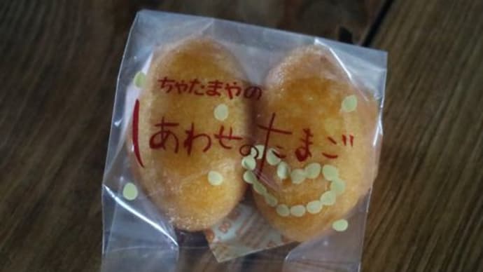 ブラウンエッグファーム ちゃたまや~しあわせのたまご【佐久市】