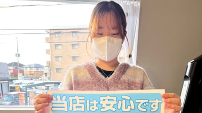 【Sマーク登録店】