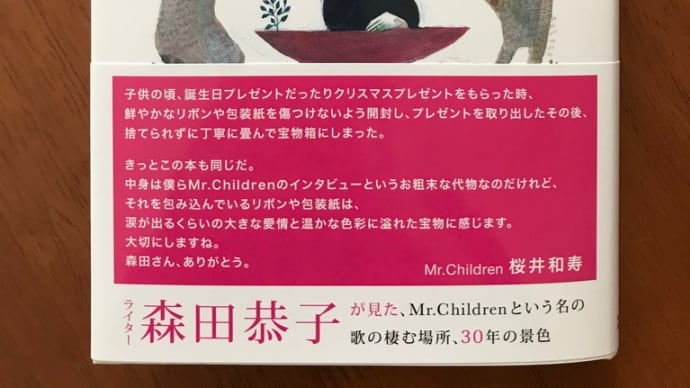 『歌々の棲家』/ 森田恭子著