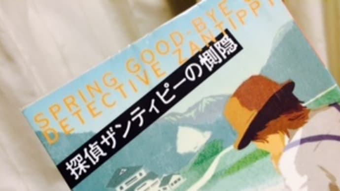 通勤読書 376