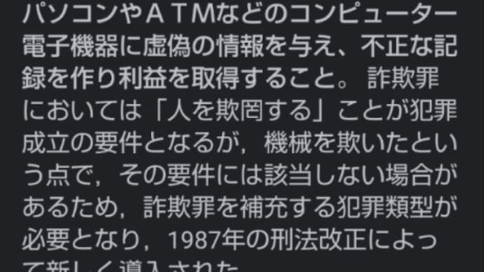 田口翔さん今度は刑事裁判