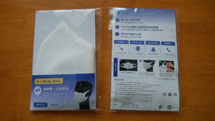 夏用マスク/アビガンの臨床結果発表