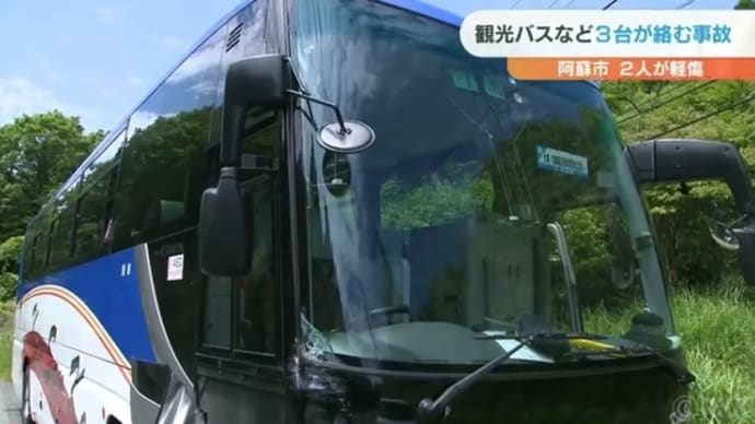 熊本で大型観光バスとドイツ製SUVと軽乗用車が衝突