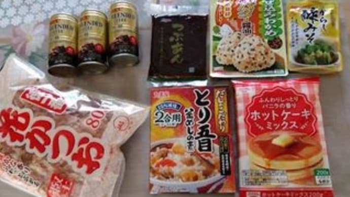 半額の店!