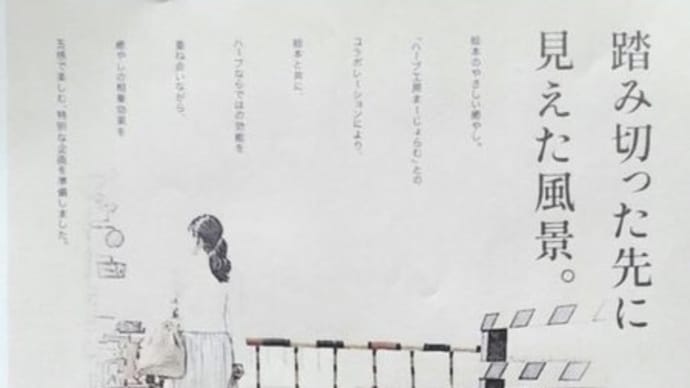 イベント案内 ＆ お礼状より
