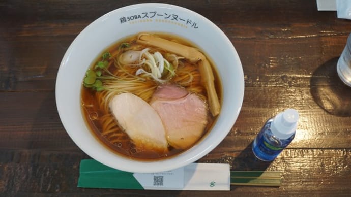 20133　鶏SOBA スプーンヌードル「鶏SOBA」＠石川県中能登町　6月3日　2か月ぶりの営業再開に緊張の幕開け！