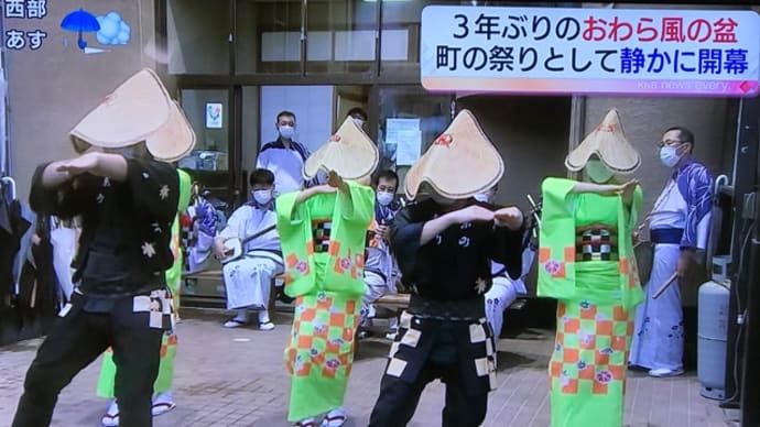 おわら風の盆が始まったようだ!