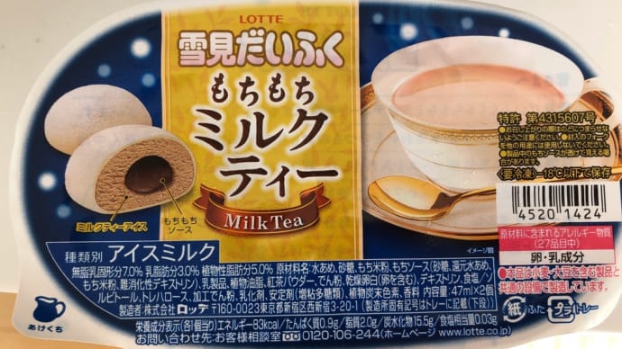雪見だいふく ミルクティー