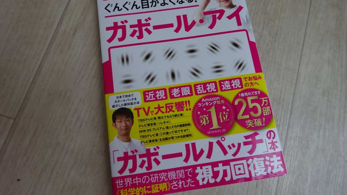 ハッシュタグ ガボールアイ Goo Blog Gooブログ ハッシュタグ ガボールアイ Goo Blog Gooブログ