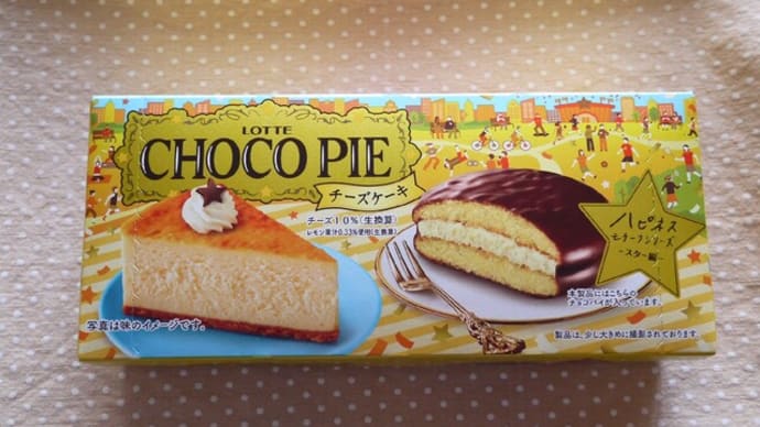 ロッテのチョコパイ