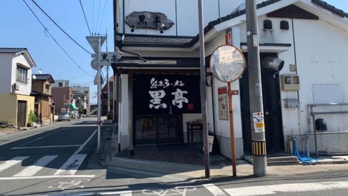 【黒亭(こくてい) 本店】 『玉子入りラーメン 肉盛ラーメン 豚そぼろ丼 餃子』 熊本市西区