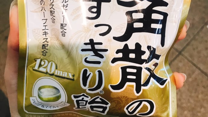 喉に違和感を覚えたら〜プロポリス配合の龍角散