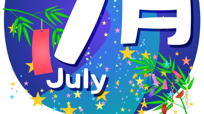 今日から7月、後半戦のスタートです!