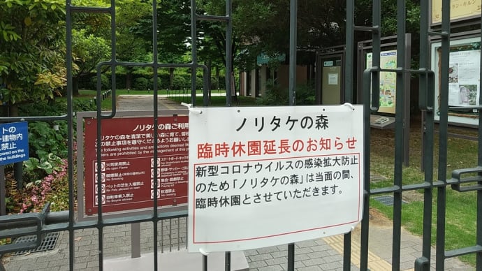 ノリタケの森も閉鎖中