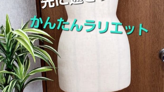 肩が凝らない簡単ラリエット動画YouTubeUPしました。