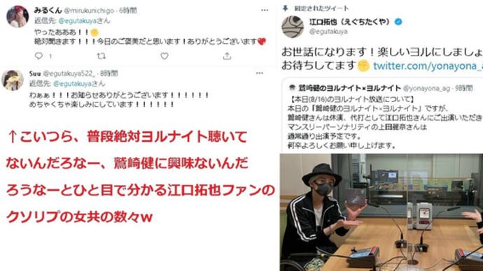 鷲崎健がコロナ感染発覚により急遽代打パーソナリティに江口拓也。ゲスト:上田麗奈 8月16日 YouTube 実況動画 感想 トレント zip rar BD DVD ダウンロード