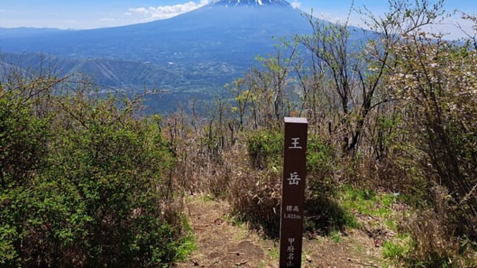 王岳、鬼ヶ岳