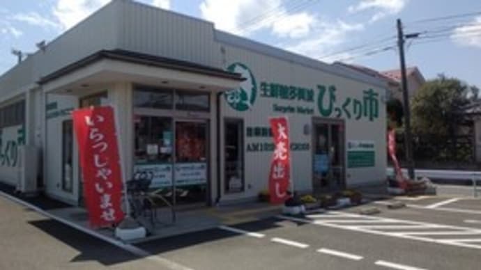 「生鮮館多賀城びっくり市」、手作りお惣菜が盛りだくさんの日替わり弁当410円