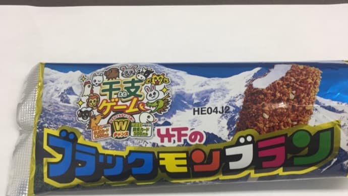 今日はラッキーな日❓