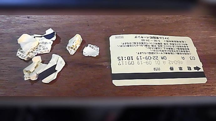 洗濯された駐車券を復元する