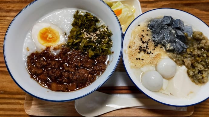 至福の中華粥&豆花~SOYS&DAYS(ソイズアンドデイズ)