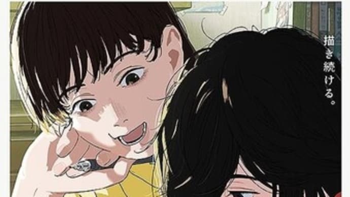 ルックバック