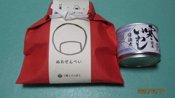 確定申告の「還付金」が振り込まれました