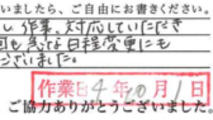 お客様の声のご紹介