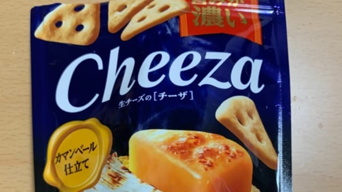 ハイチーズ