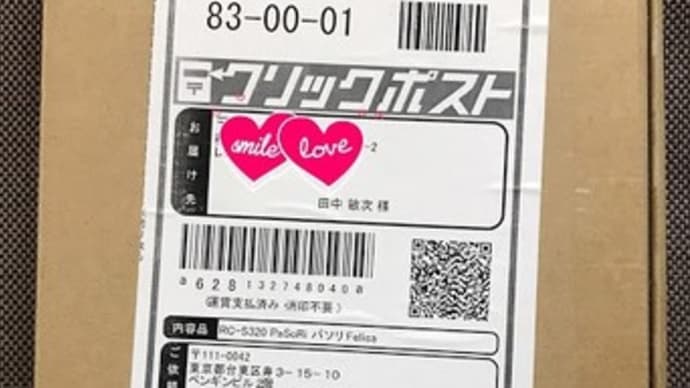 クリックポスト