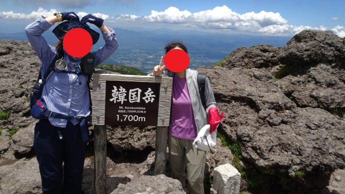 100名山 #64 その3