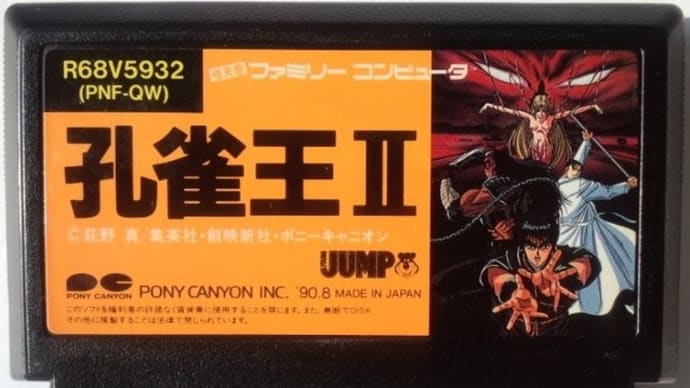 孔雀王ii レビュー ファミコン 髭を剃るとt字カミソリに詰まる 髭人ブログ 孔雀王ii レビュー ファミコン 髭を剃るとt字カミソリに詰まる 髭人ブログ