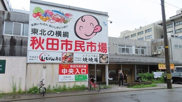 市民市場久々