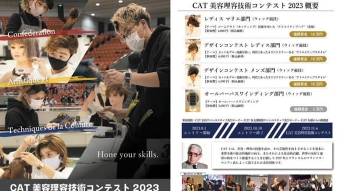 コンテストでませんか💈