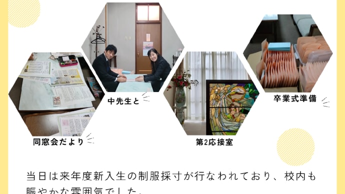 第9回役員会を行いました