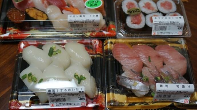 寿司