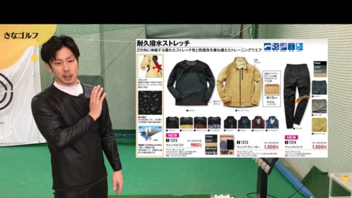 ゴルフ練習 スイング改造 その36 ワークマン