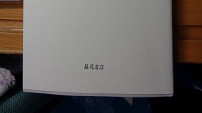 正しく恐れる