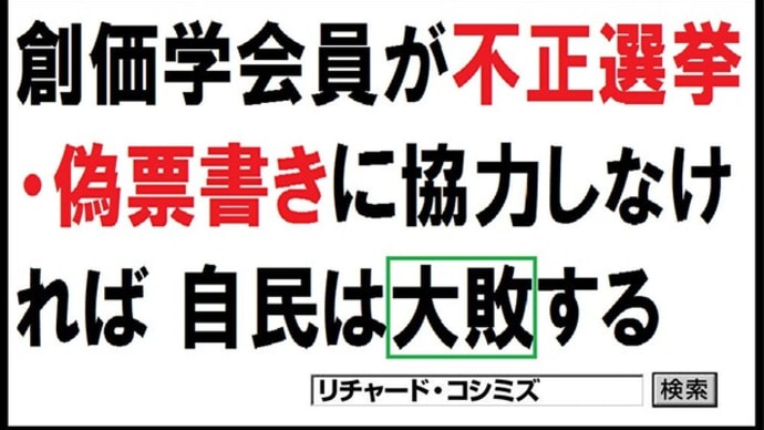 創価学会の選挙担当が辞めた…菅・佐藤“SSライン”消滅の大波紋