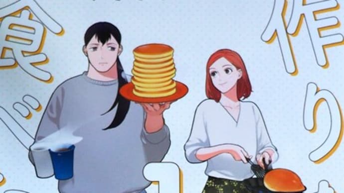 「作りたい女と食べたい女」ゆざきさかおみ