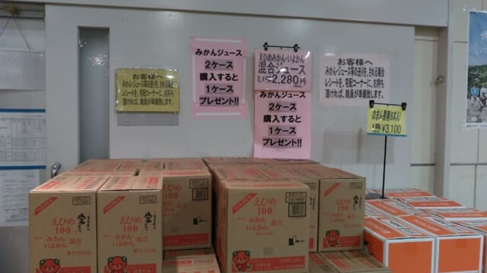 みかんジュース