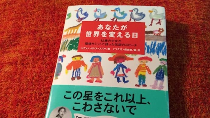 だから、大人のみなさん