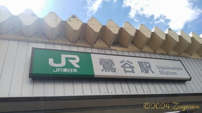 9月最初の休日は...