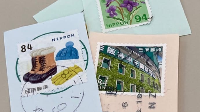 6/16 使用済み切手少し 絵柄がステキですが、値上げが待っていますね…