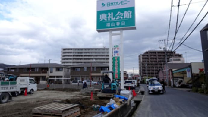 家族葬ホール「福山春日典礼会館」・令和7年3月28日(金)からオープニングフェア開催