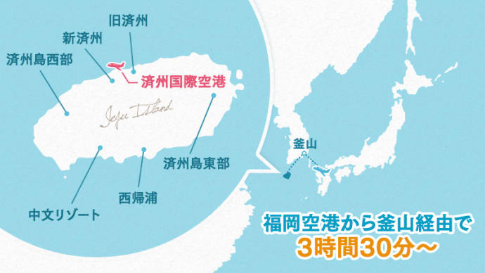 あれってそれってどんな事件だったの ~ 済州島4・3事件(1948年)