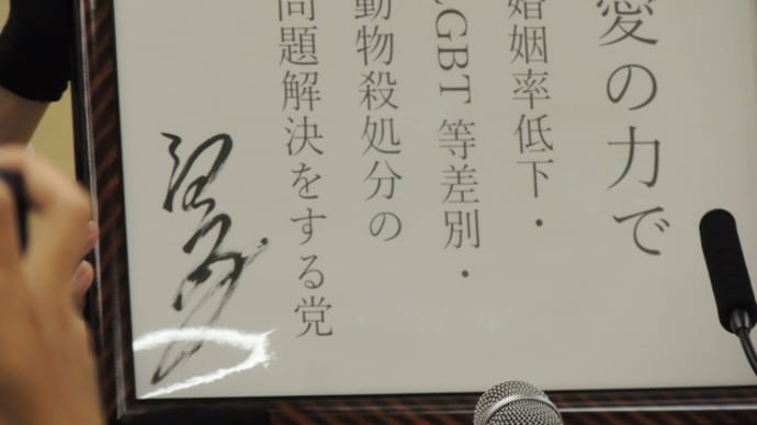 河合ゆうすけさん新党設立!5月10日、後藤輝樹氏との「爆笑共同記者会見フル」