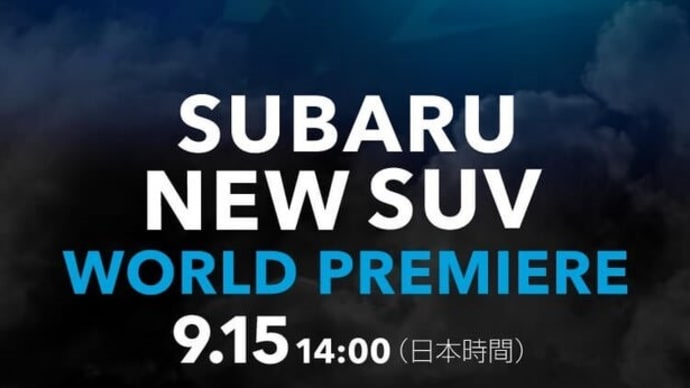 新型SUVが登場します♬